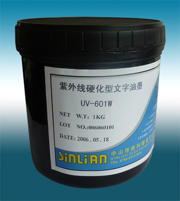 uv硬化型文字油墨_絕緣油墨_觸摸屏原材料_觸摸屏供求商機(jī)_中國(guó)觸摸屏網(wǎng)