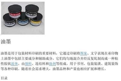 油墨的主要成分及其在文檔領(lǐng)域的廣泛應(yīng)用
